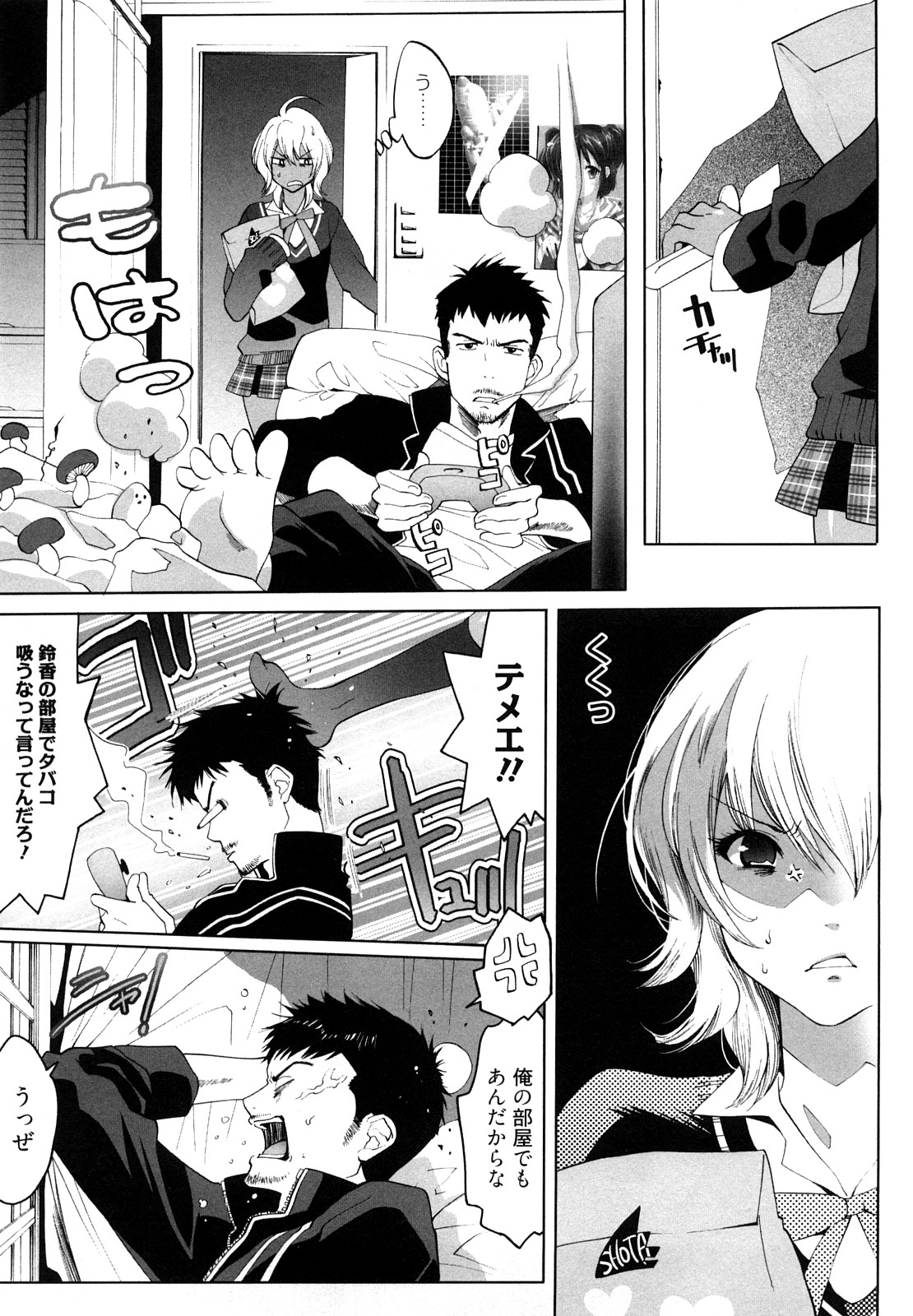 [水上蘭丸] 小悪魔ファック