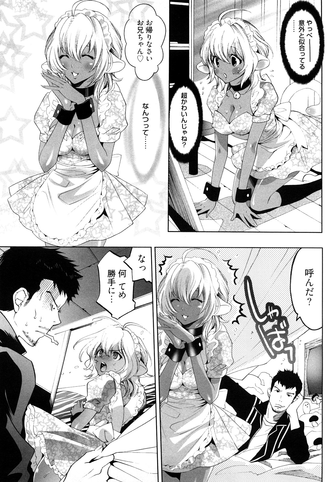 [水上蘭丸] 小悪魔ファック