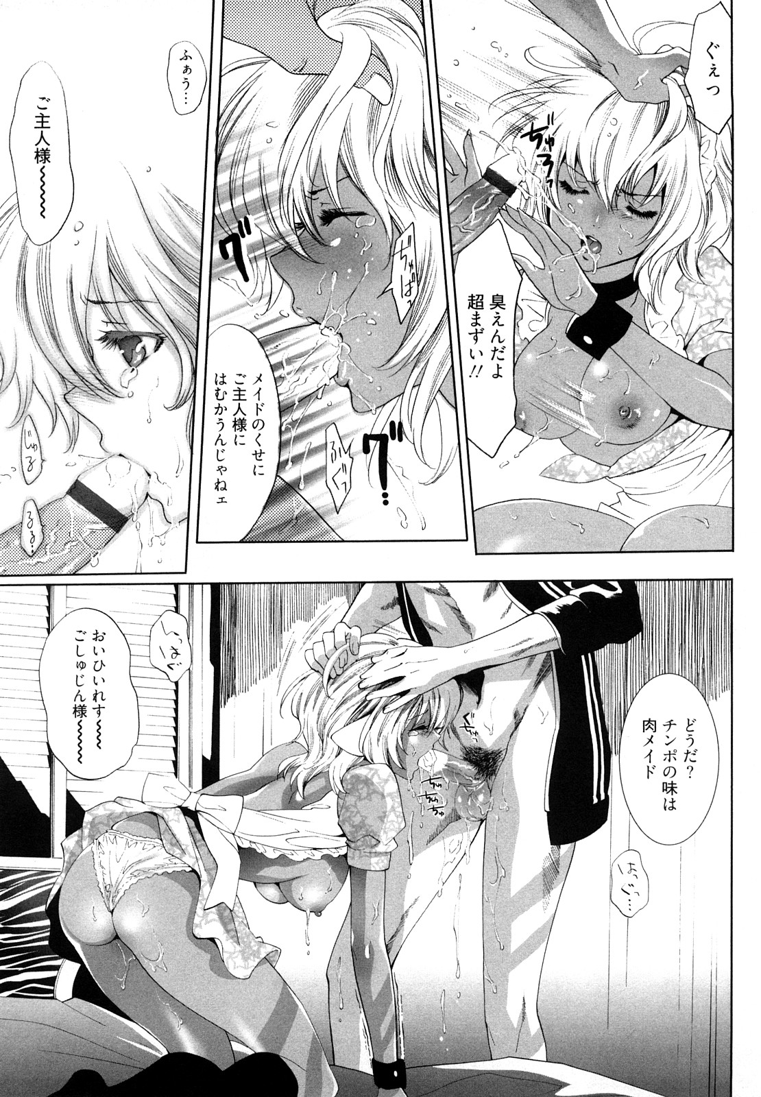 [水上蘭丸] 小悪魔ファック