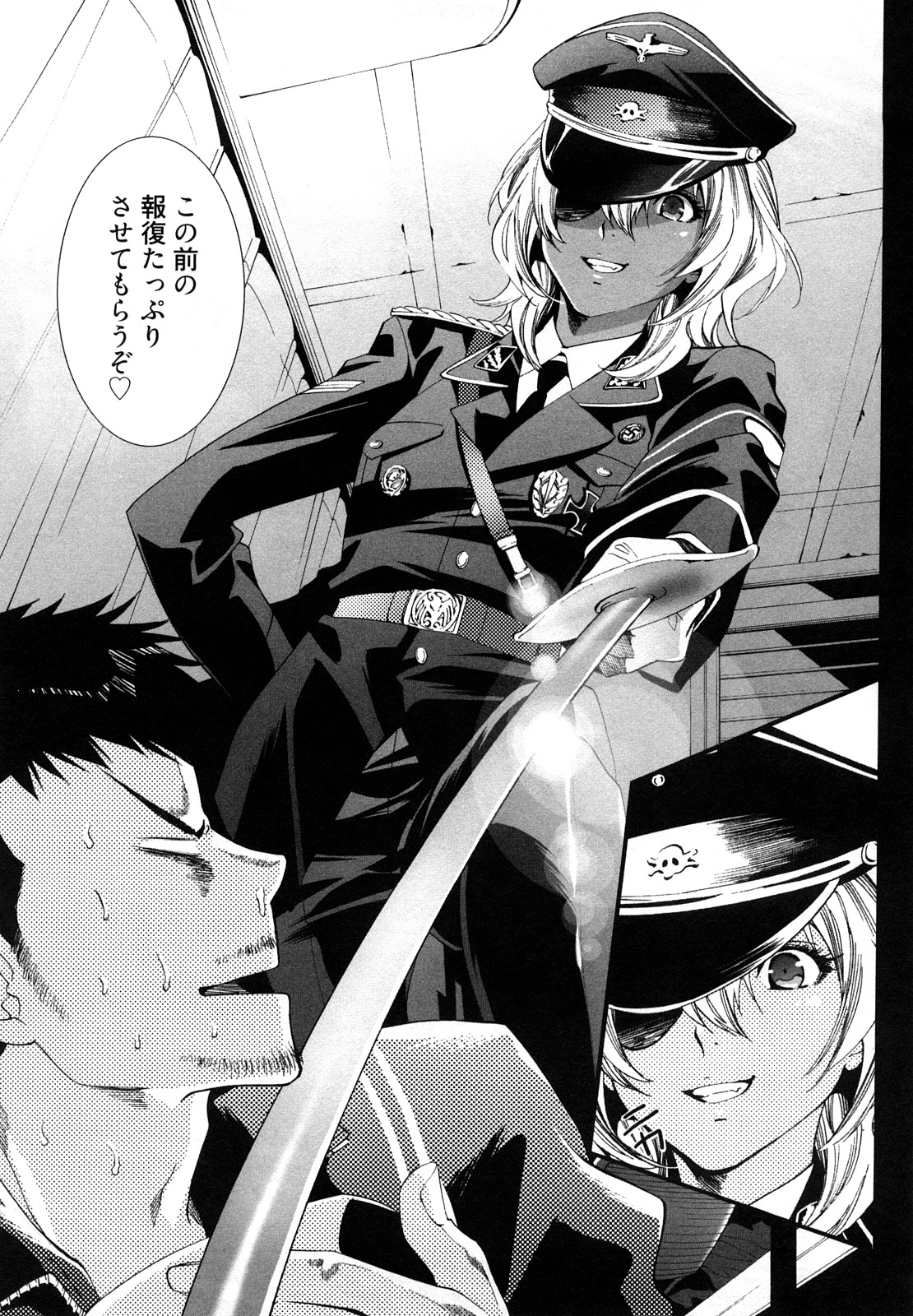 [水上蘭丸] 小悪魔ファック