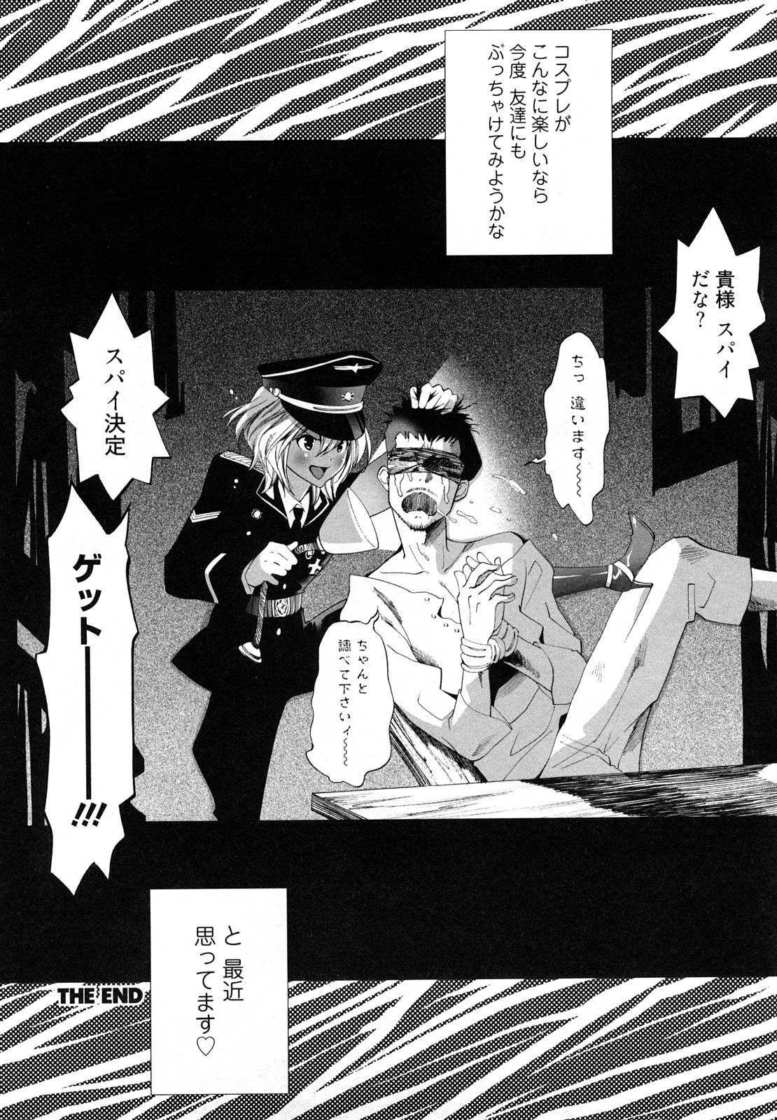 [水上蘭丸] 小悪魔ファック