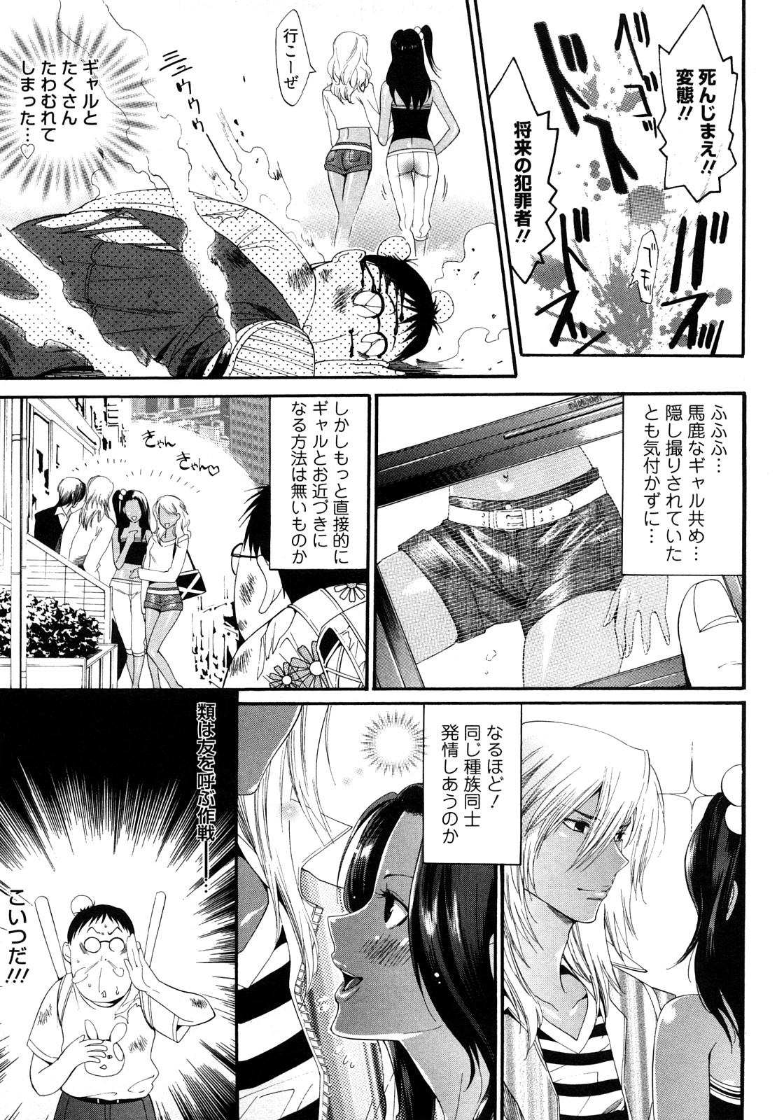 [水上蘭丸] 小悪魔ファック