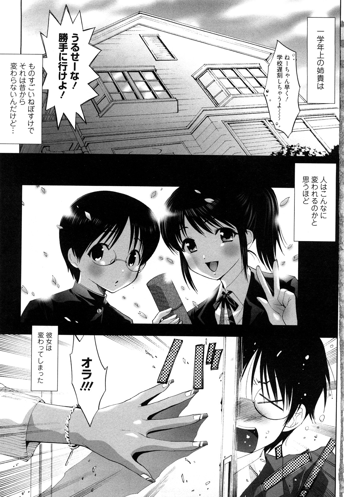 [水上蘭丸] 小悪魔ファック