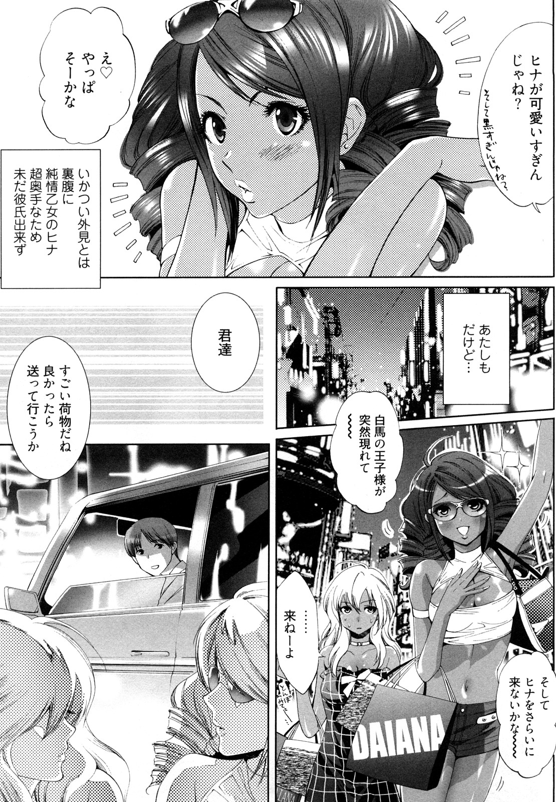 [水上蘭丸] 小悪魔ファック