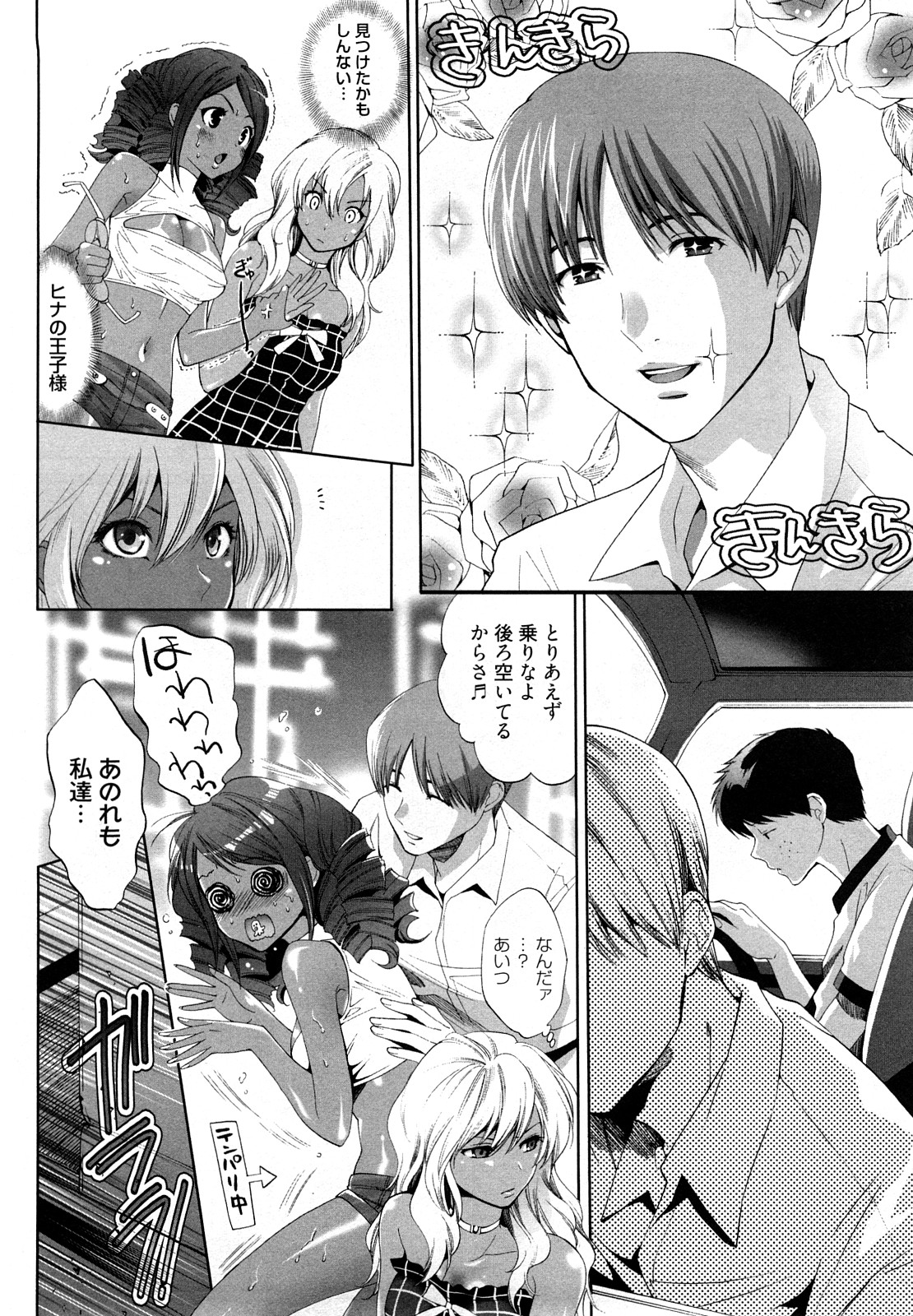 [水上蘭丸] 小悪魔ファック