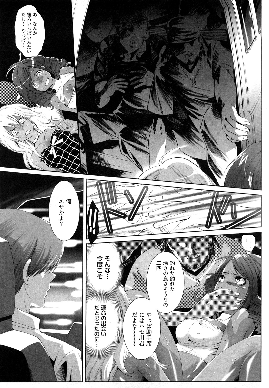 [水上蘭丸] 小悪魔ファック