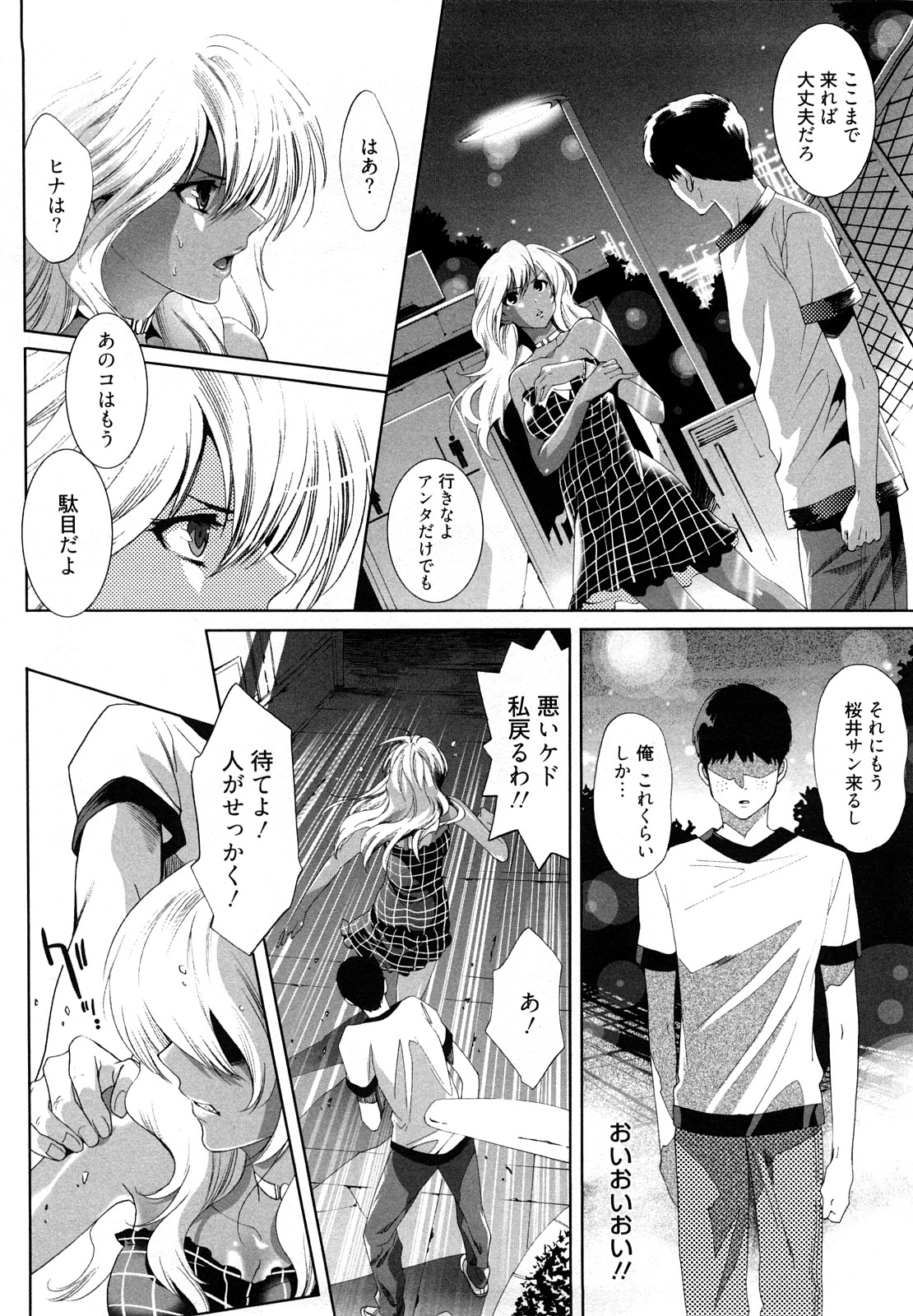 [水上蘭丸] 小悪魔ファック