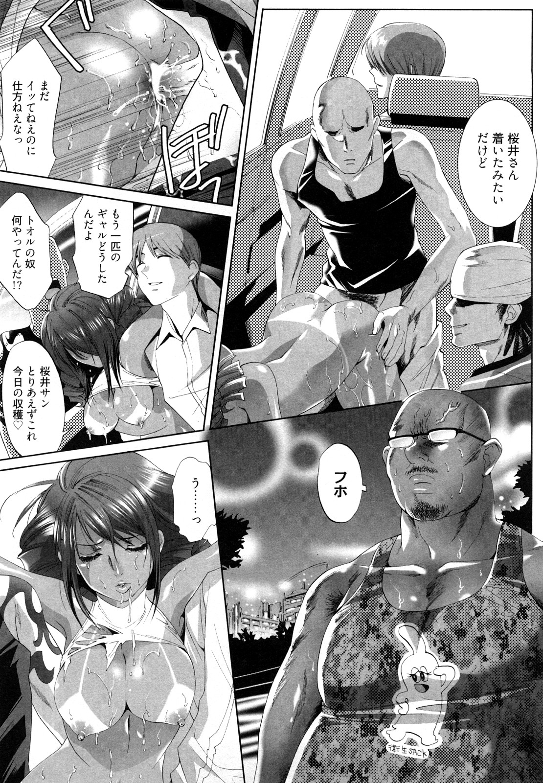 [水上蘭丸] 小悪魔ファック