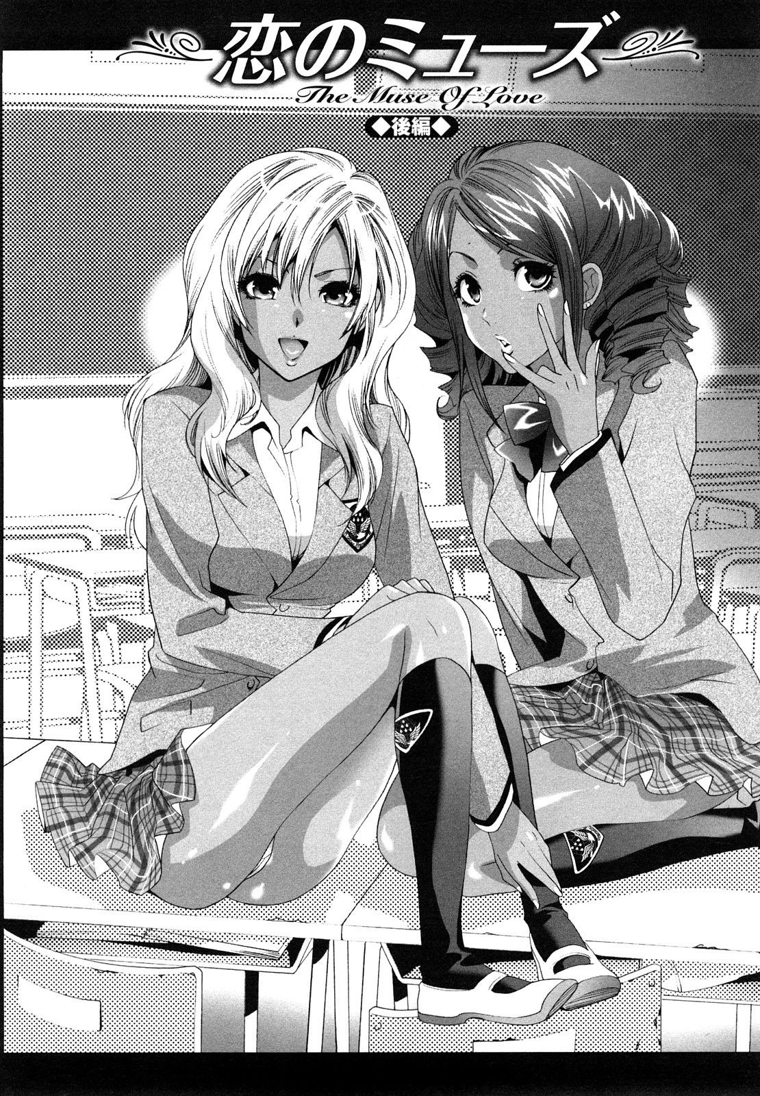 [水上蘭丸] 小悪魔ファック