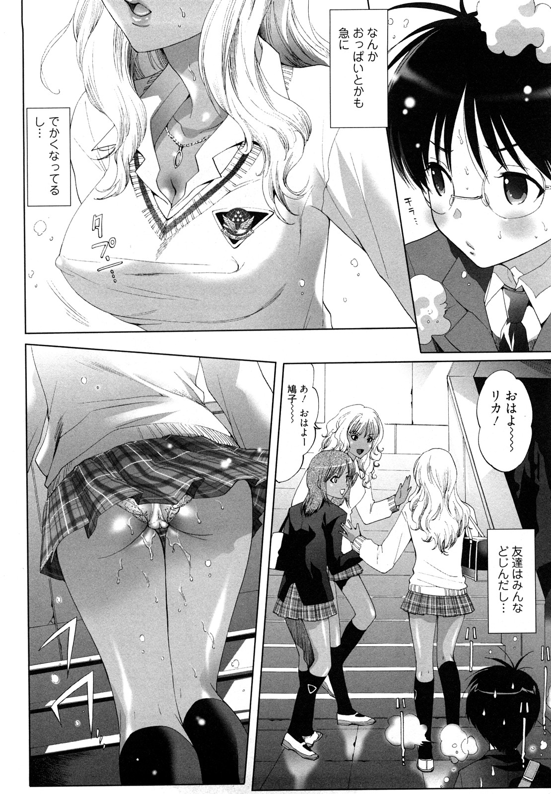 [水上蘭丸] 小悪魔ファック