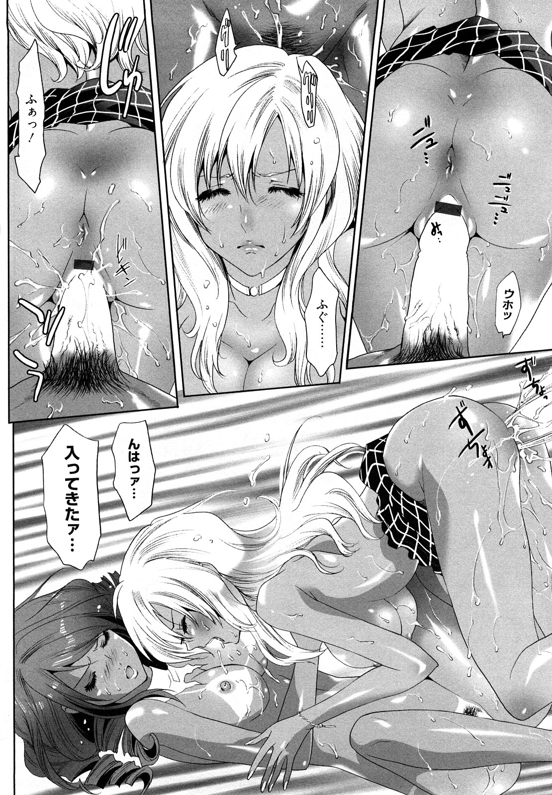 [水上蘭丸] 小悪魔ファック