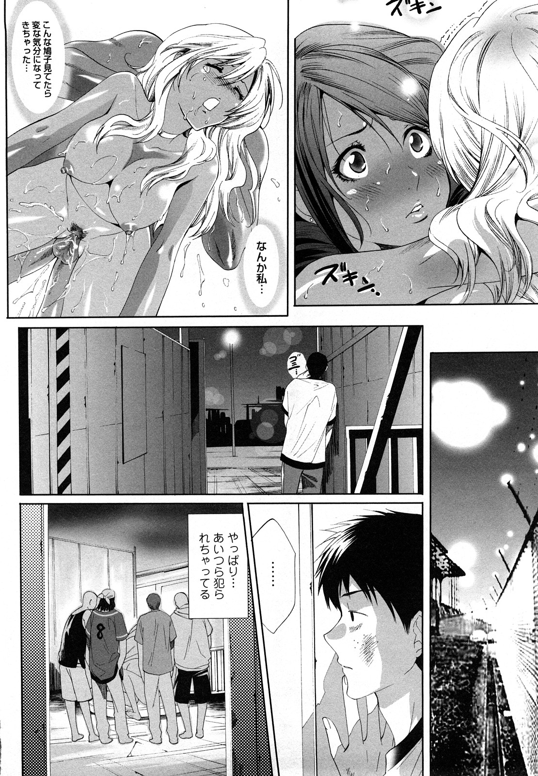 [水上蘭丸] 小悪魔ファック