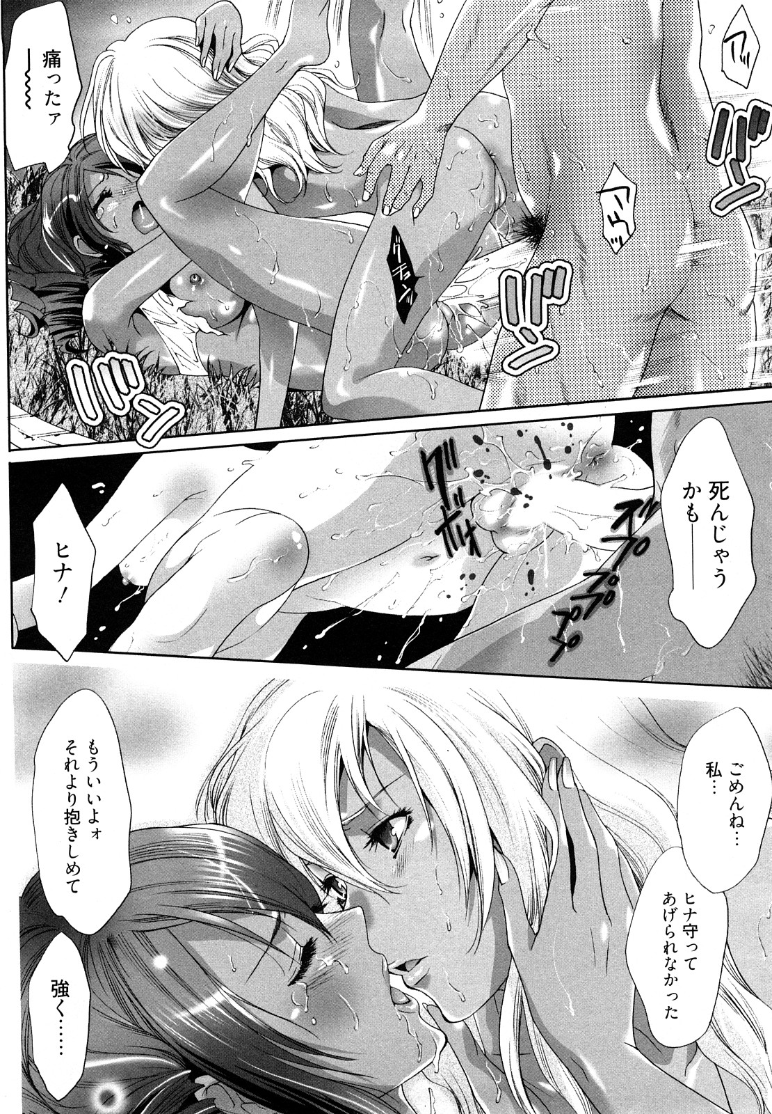 [水上蘭丸] 小悪魔ファック