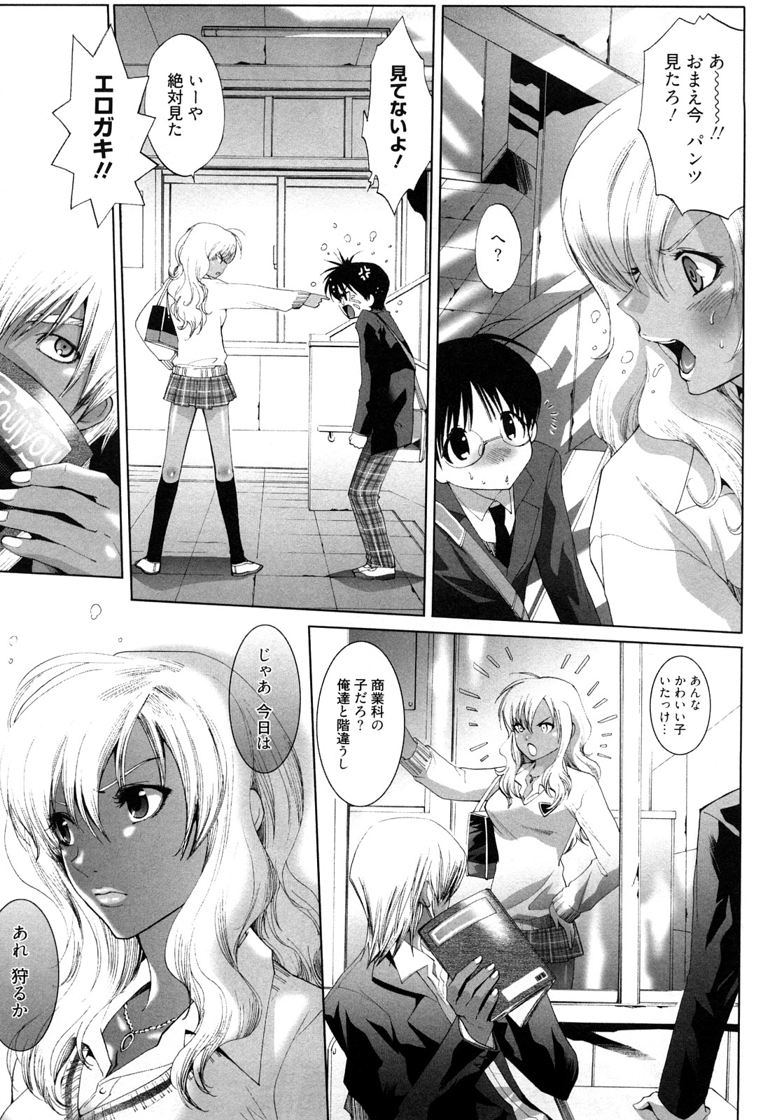 [水上蘭丸] 小悪魔ファック