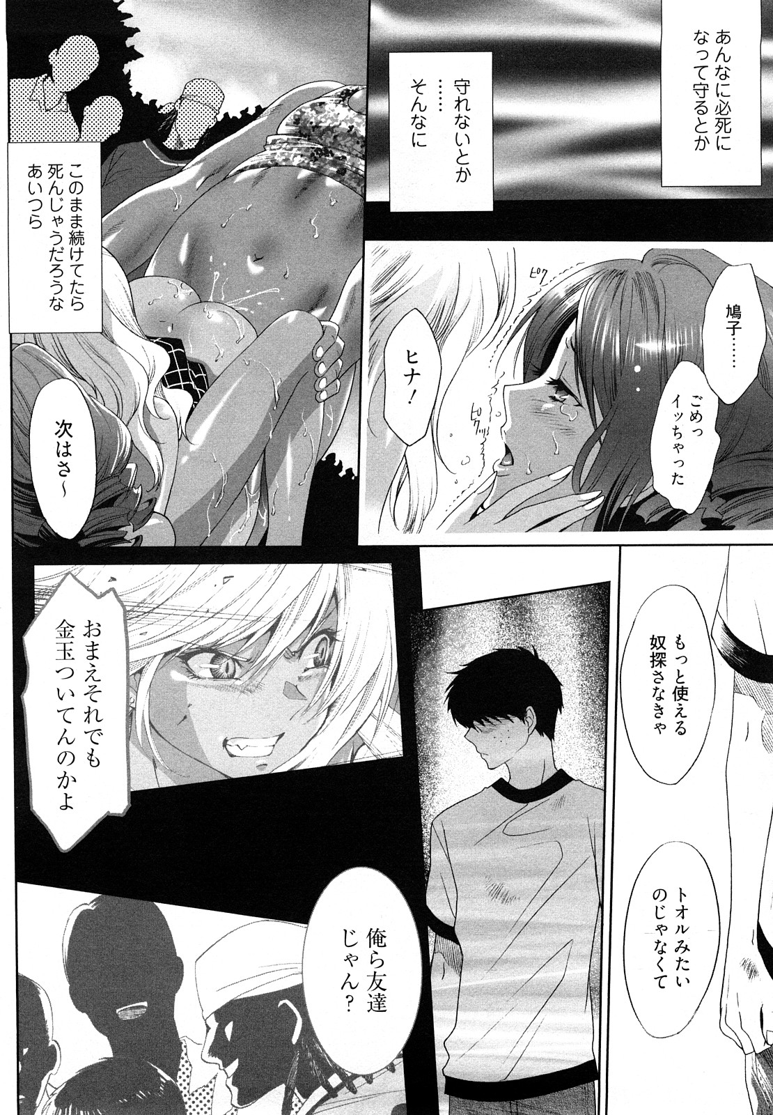 [水上蘭丸] 小悪魔ファック