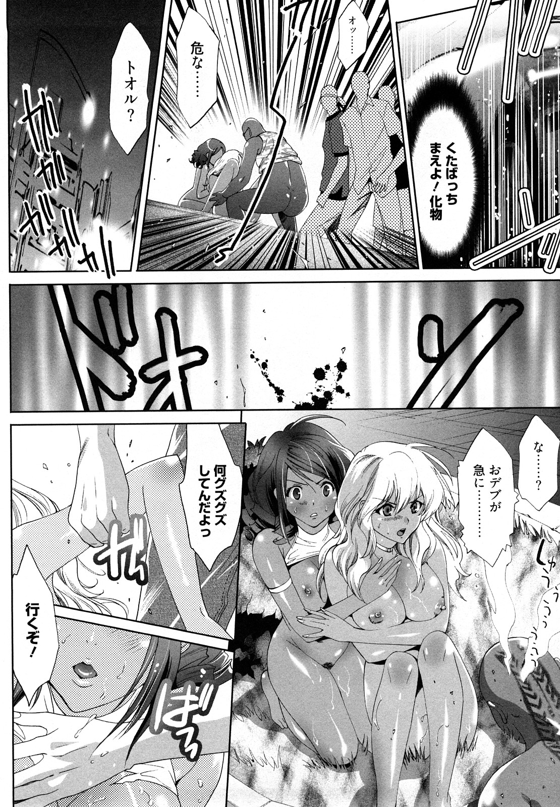 [水上蘭丸] 小悪魔ファック