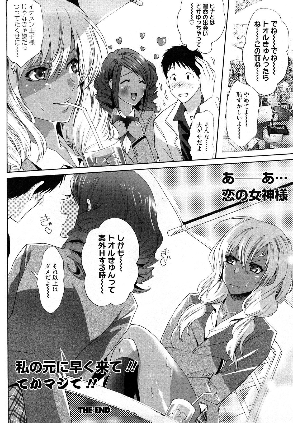 [水上蘭丸] 小悪魔ファック