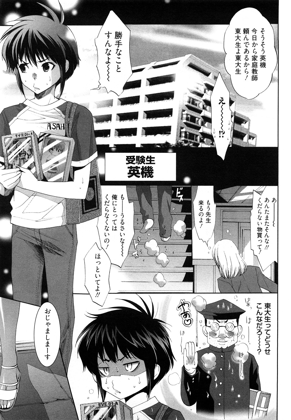 [水上蘭丸] 小悪魔ファック