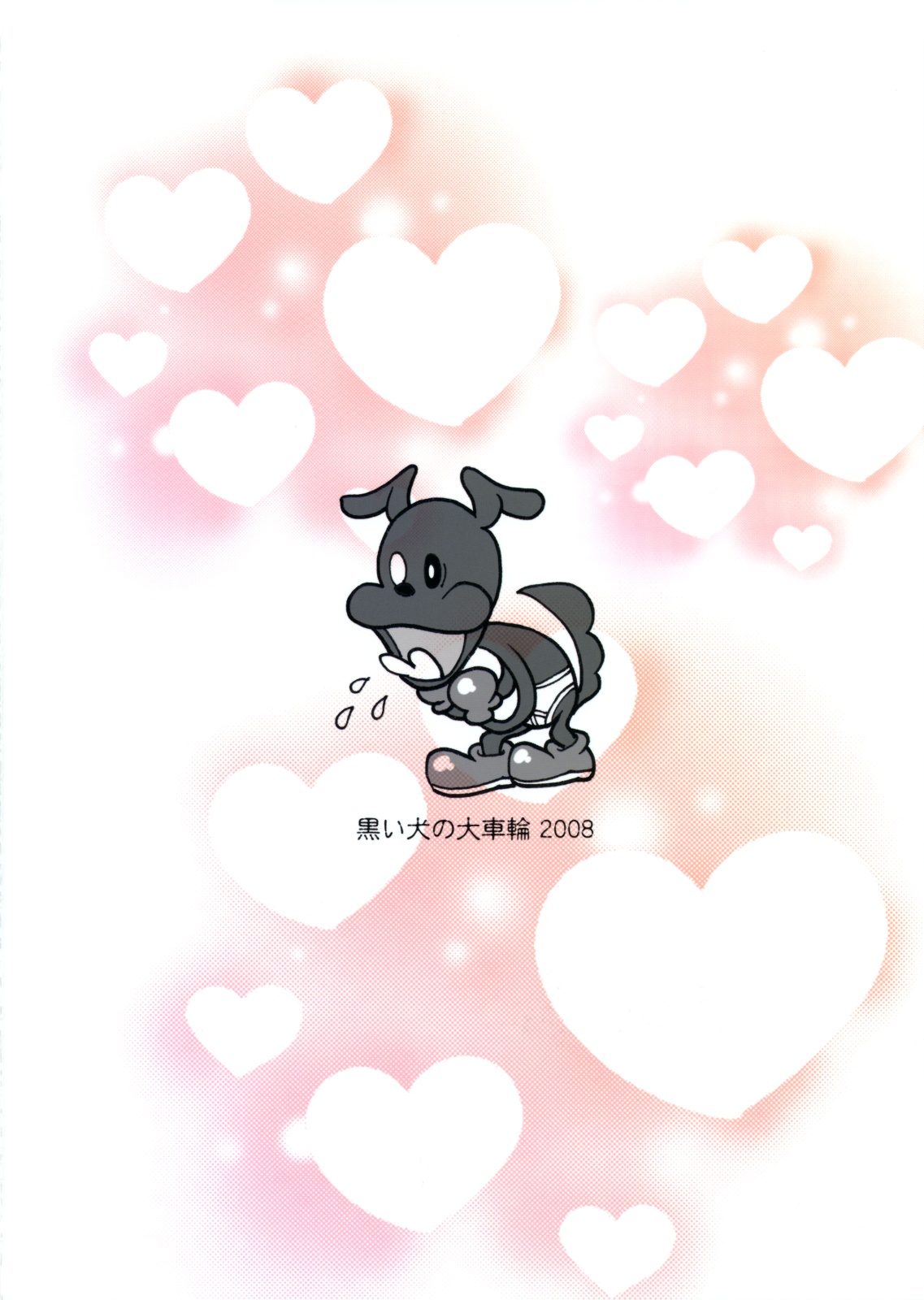 (C75) [黒い犬の大車輪 (黒い犬)] Showgirls (ストリートファイター)