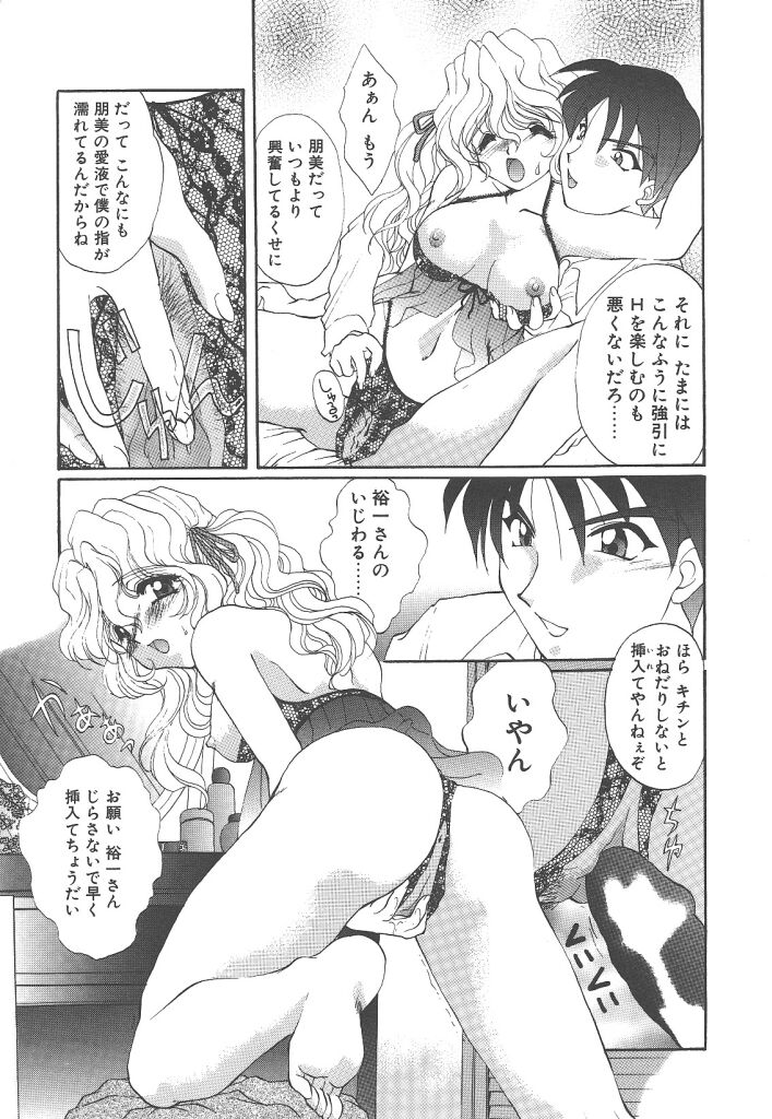 [黒河澪] ぴゅあ・はーと