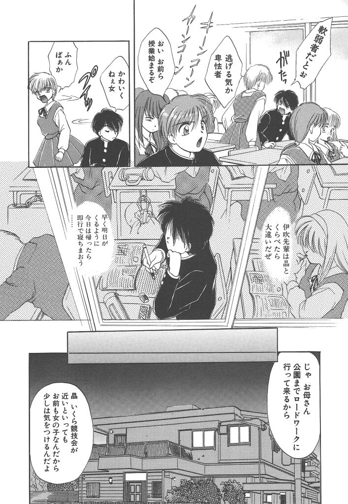 [黒河澪] ぴゅあ・はーと