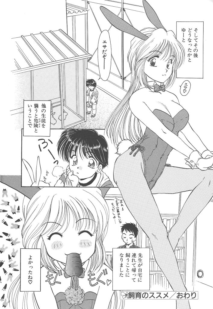 [黒河澪] ぴゅあ・はーと