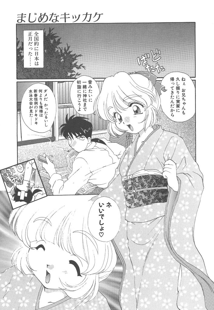 [黒河澪] ぴゅあ・はーと