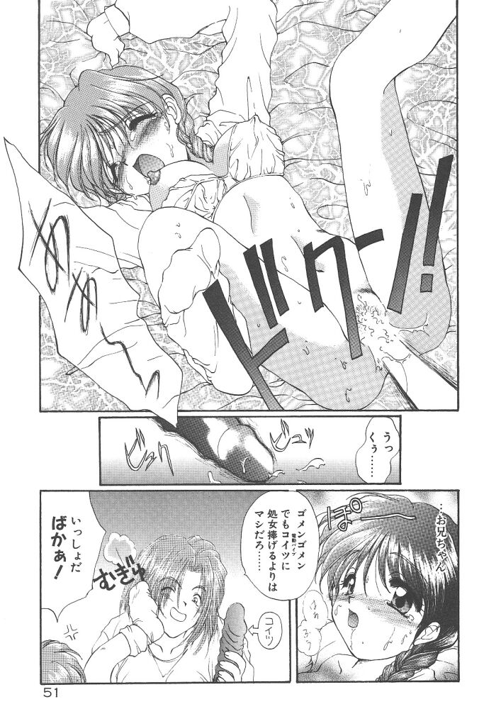 [黒河澪] ぴゅあ・はーと