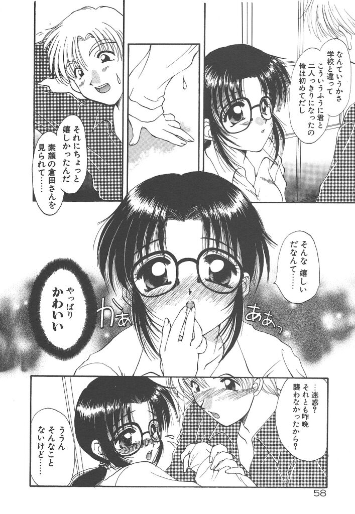 [黒河澪] ぴゅあ・はーと