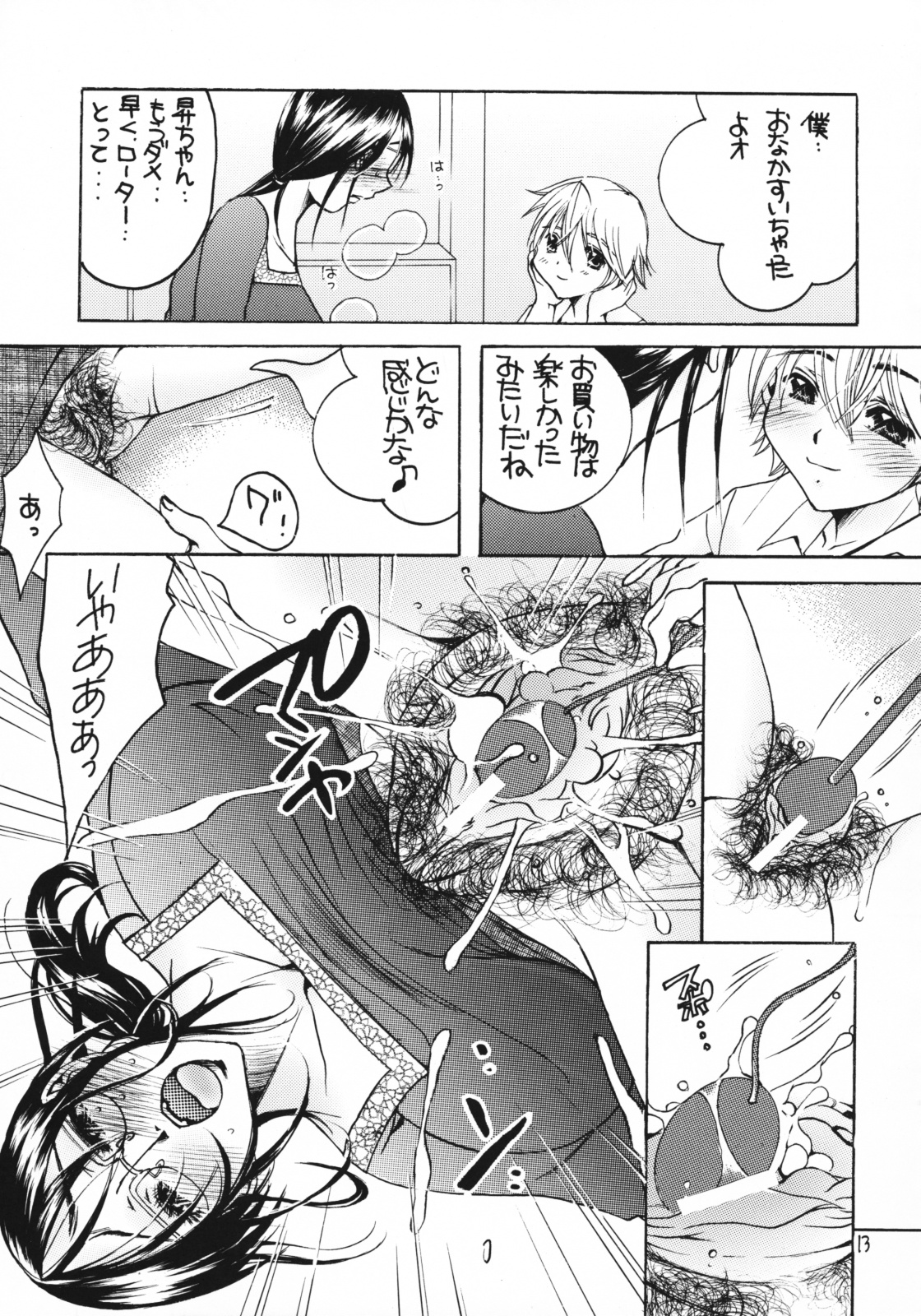 [M.MACABRE] 熟母 6