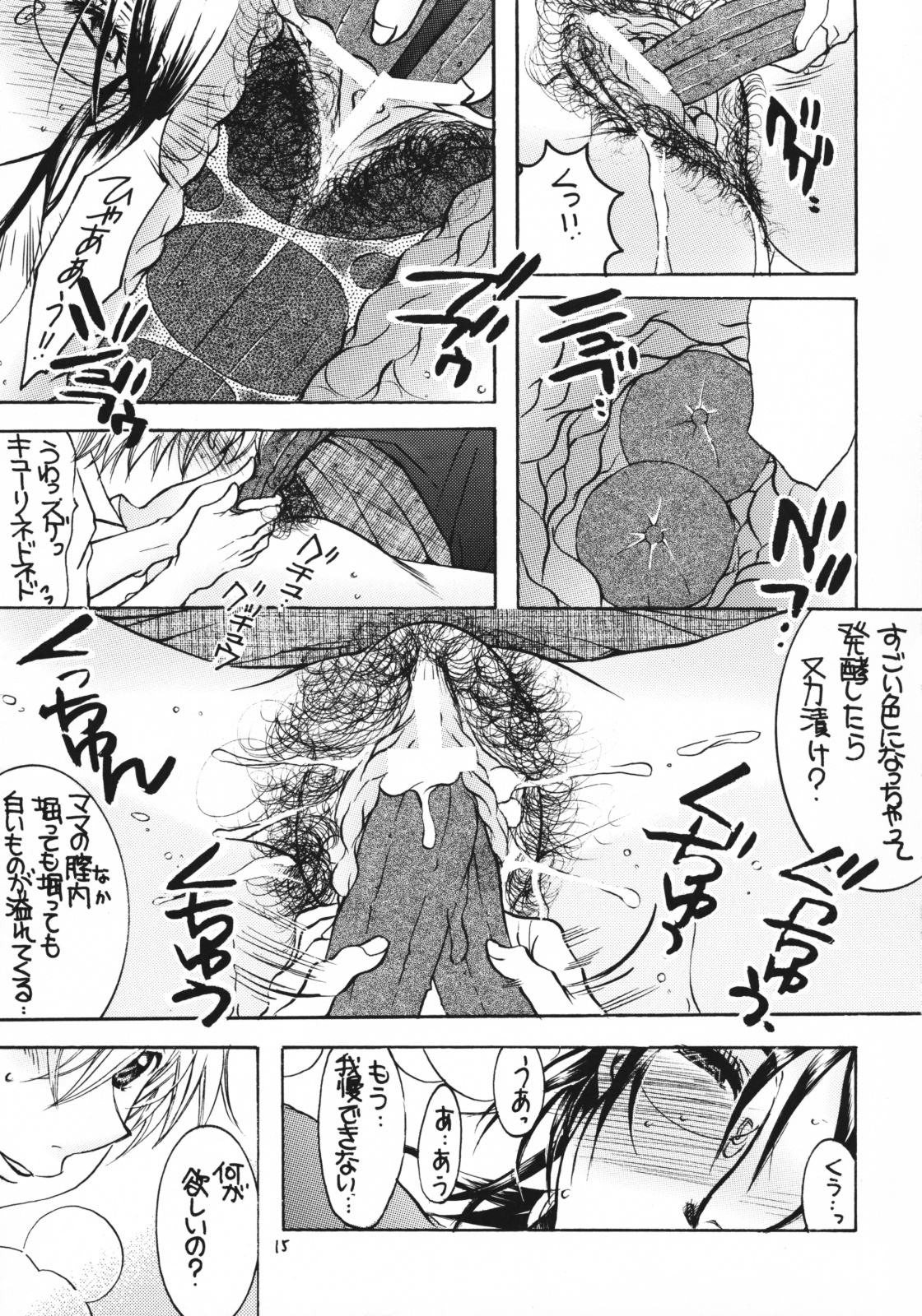 [M.MACABRE] 熟母 6