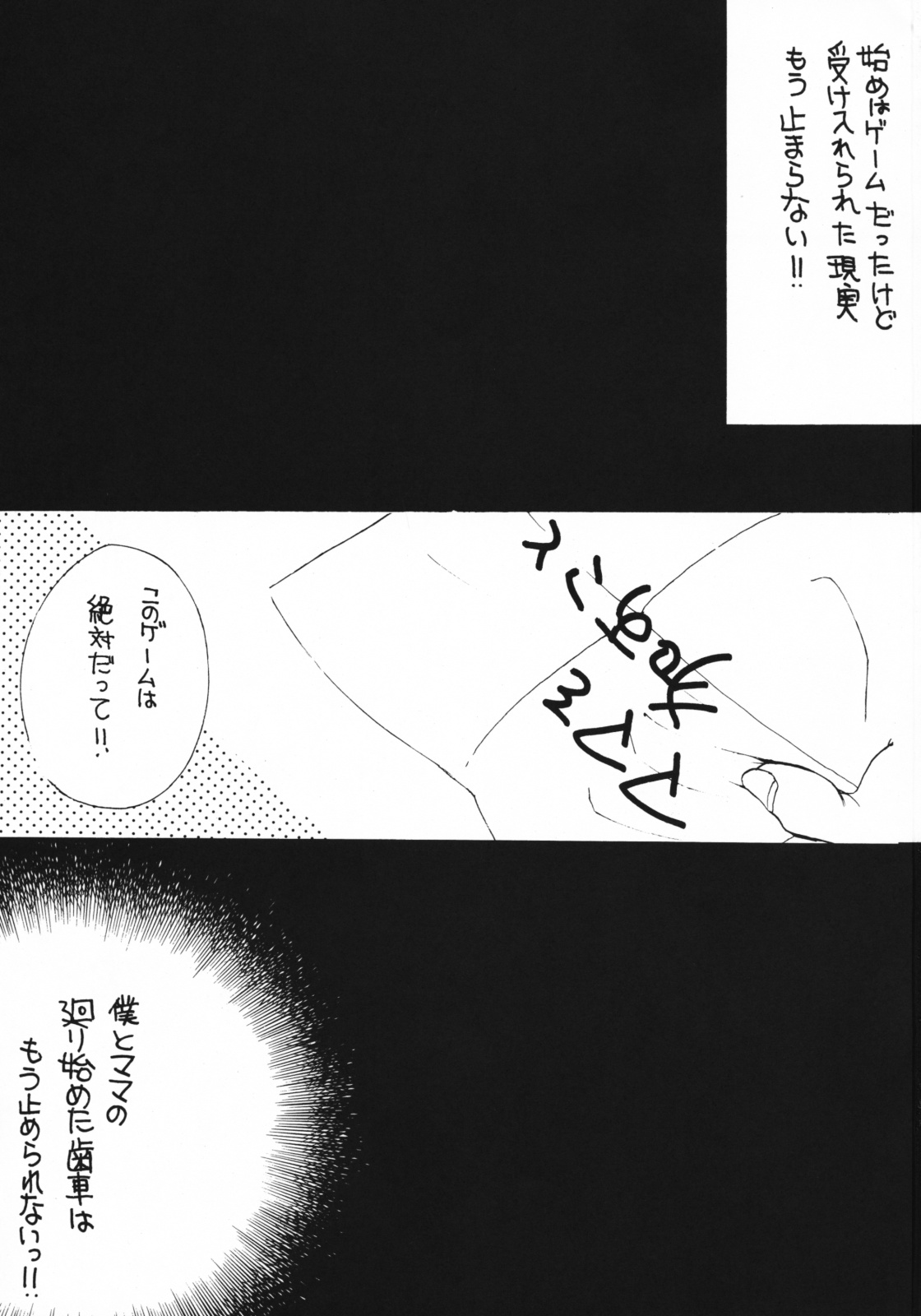 [M.MACABRE] 熟母 6