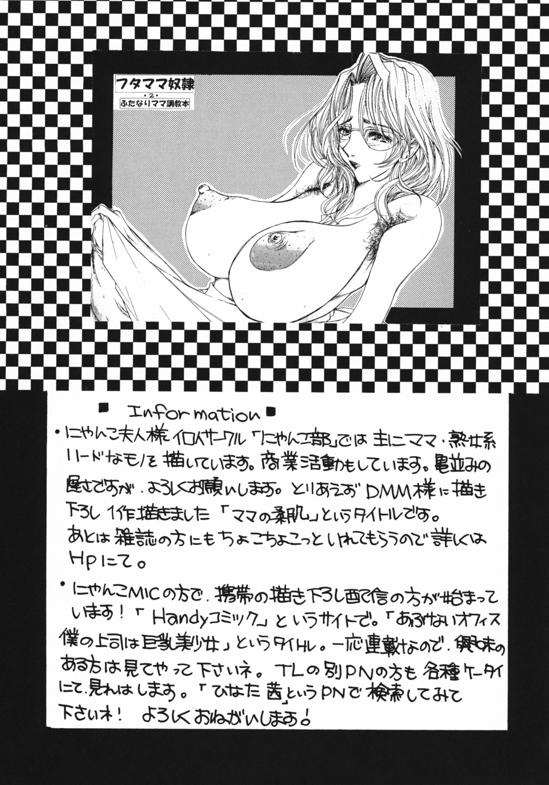 [M.MACABRE] 熟母 6