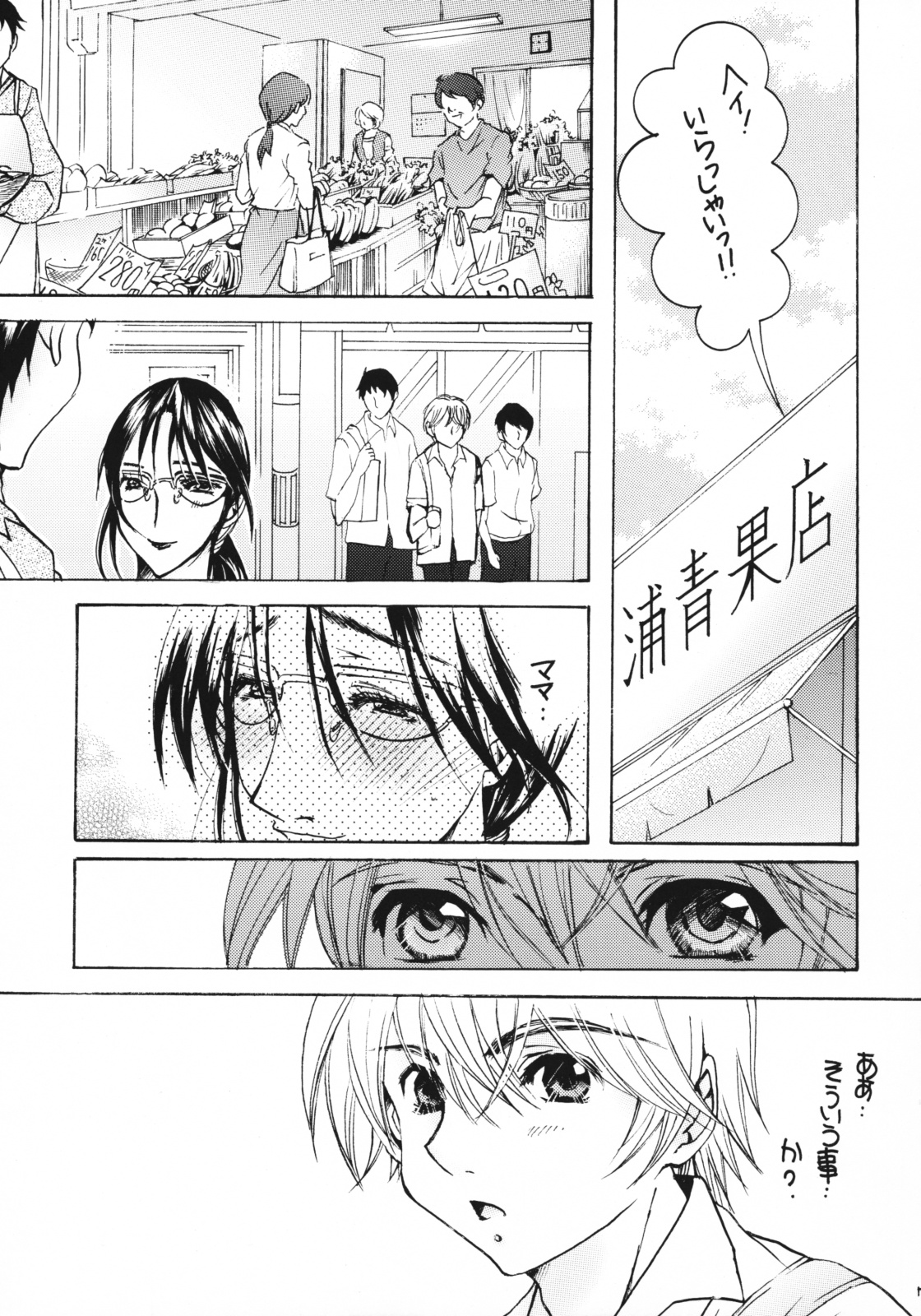 [M.MACABRE] 熟母 6