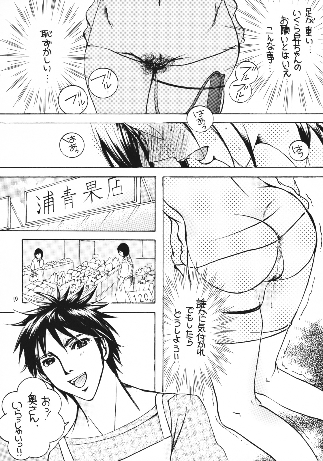 [M.MACABRE] 熟母 6