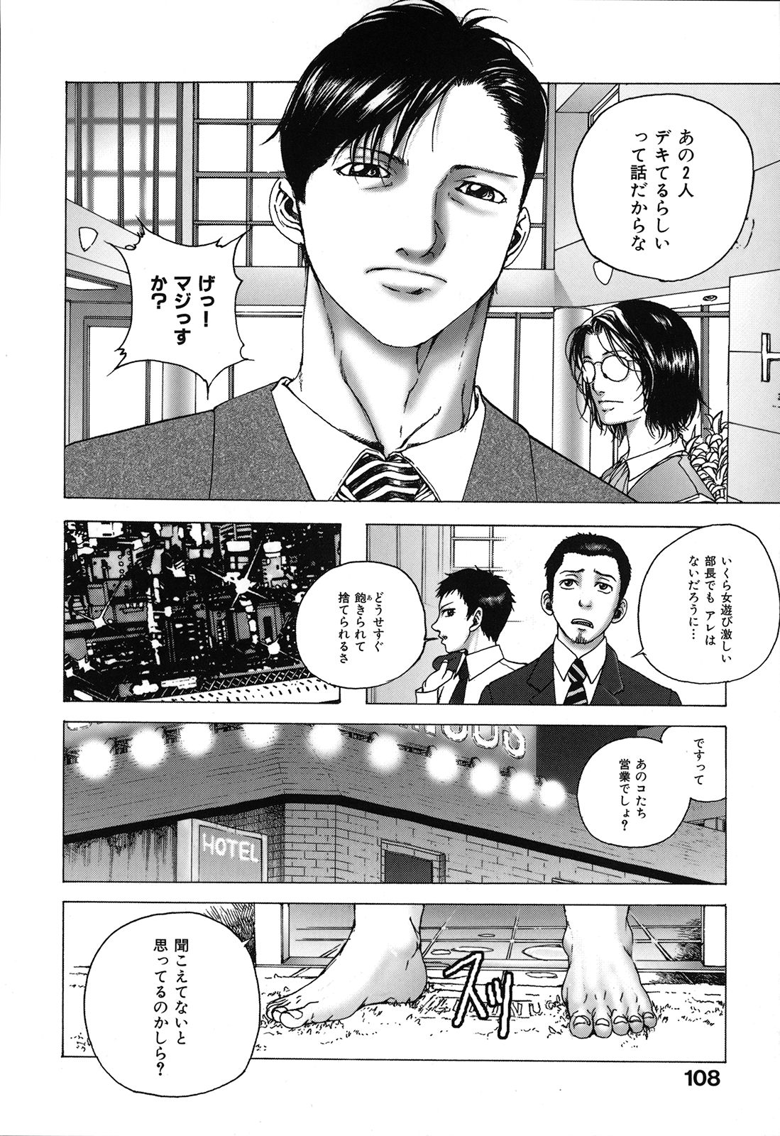 [一智和智] 攻娘(せめむすめ)