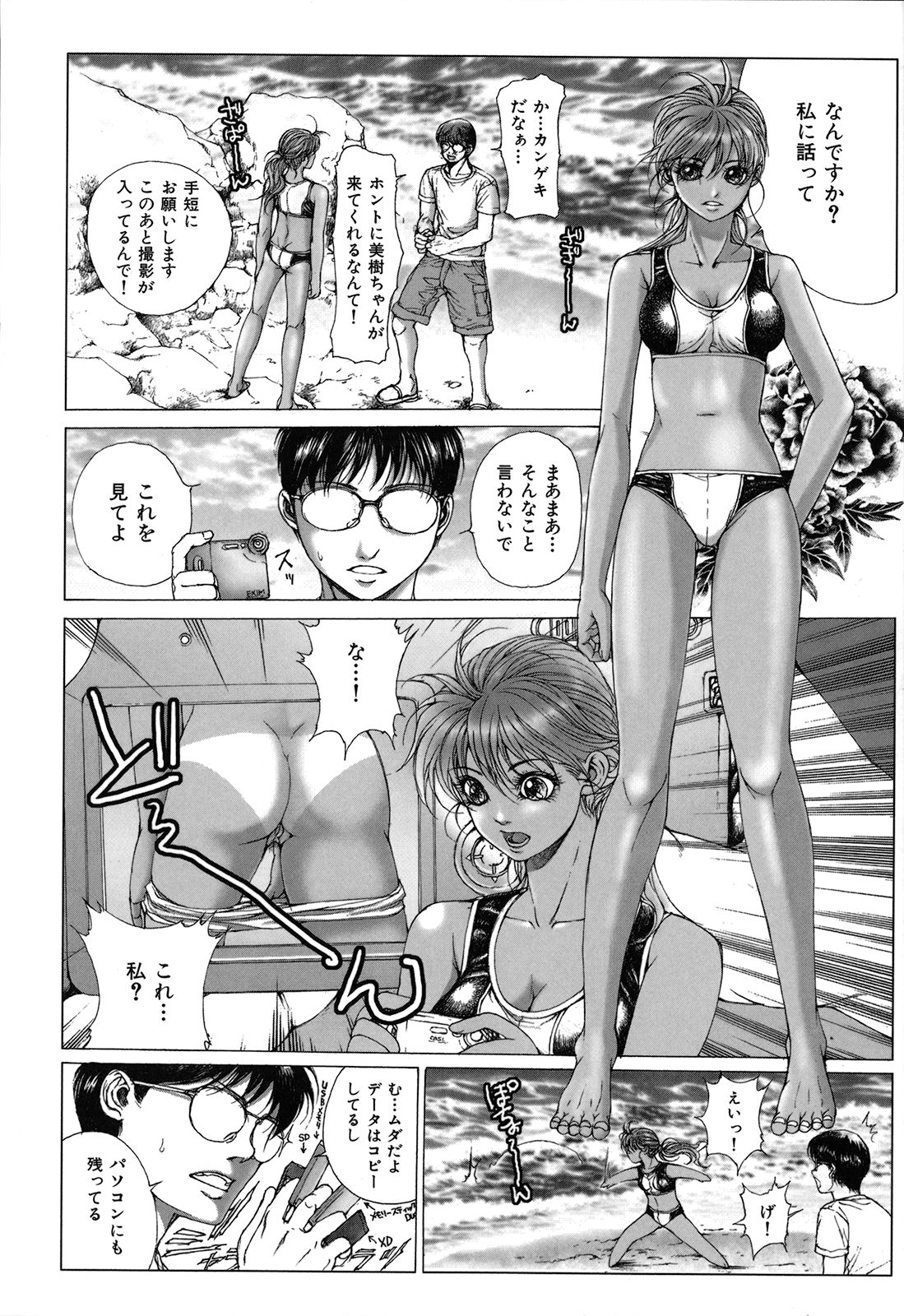 [一智和智] 攻娘(せめむすめ)