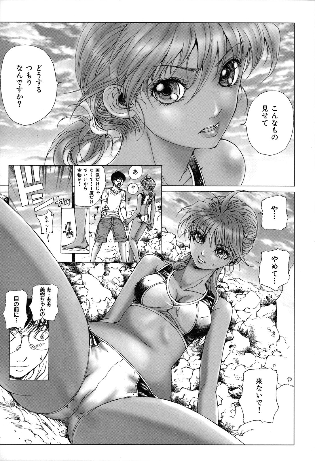 [一智和智] 攻娘(せめむすめ)