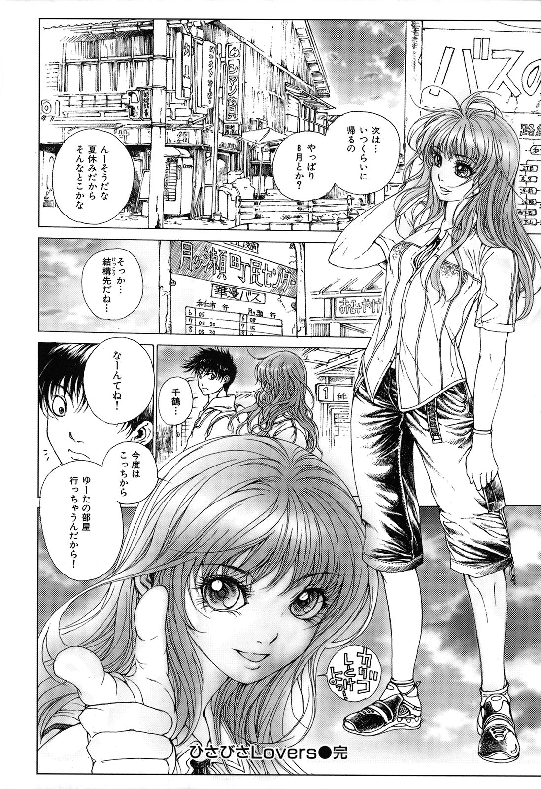 [一智和智] 攻娘(せめむすめ)