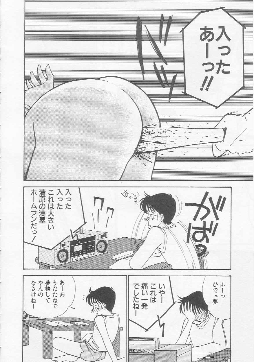 [有村しのぶ] さくらんぼ白書