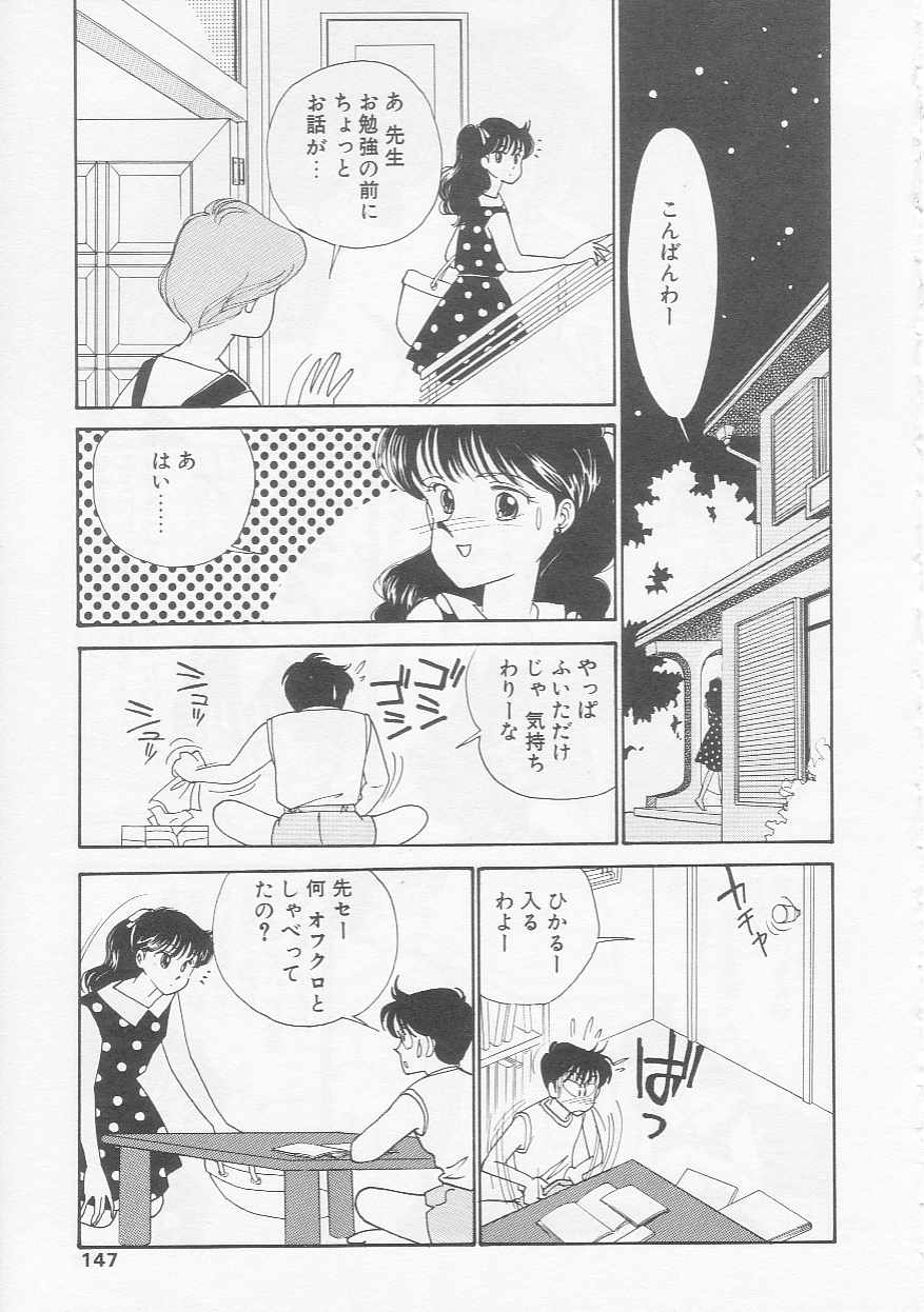 [有村しのぶ] さくらんぼ白書