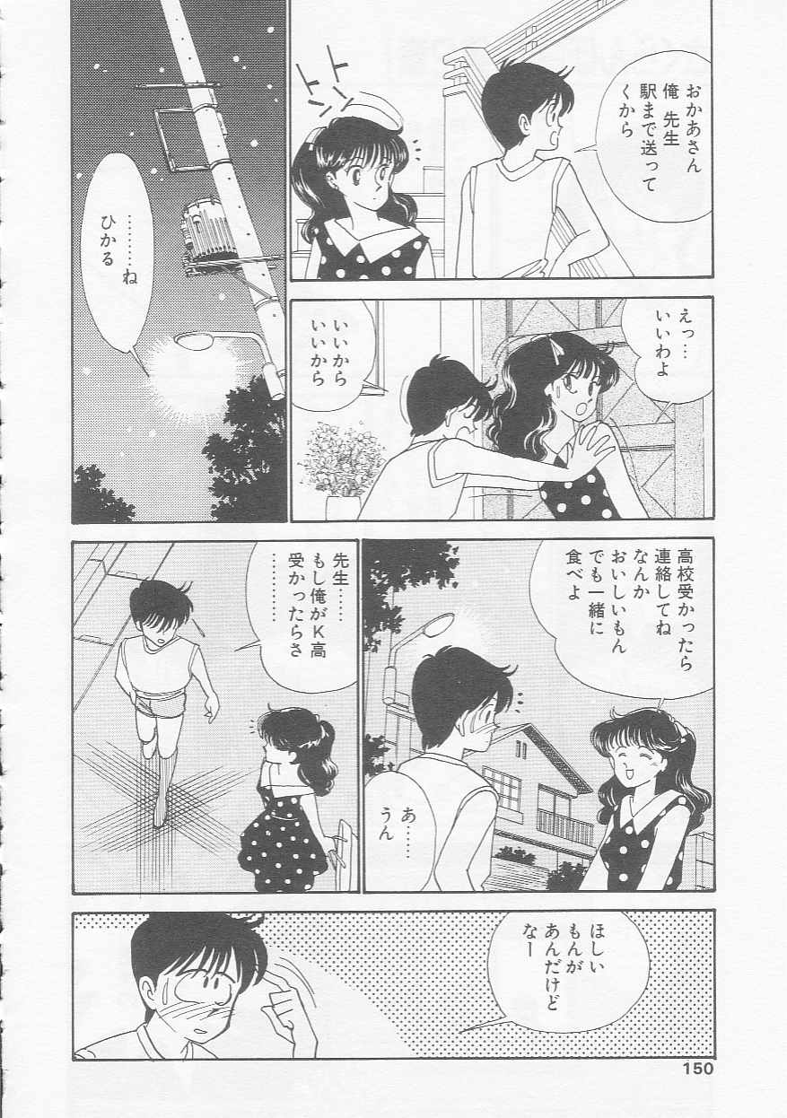 [有村しのぶ] さくらんぼ白書