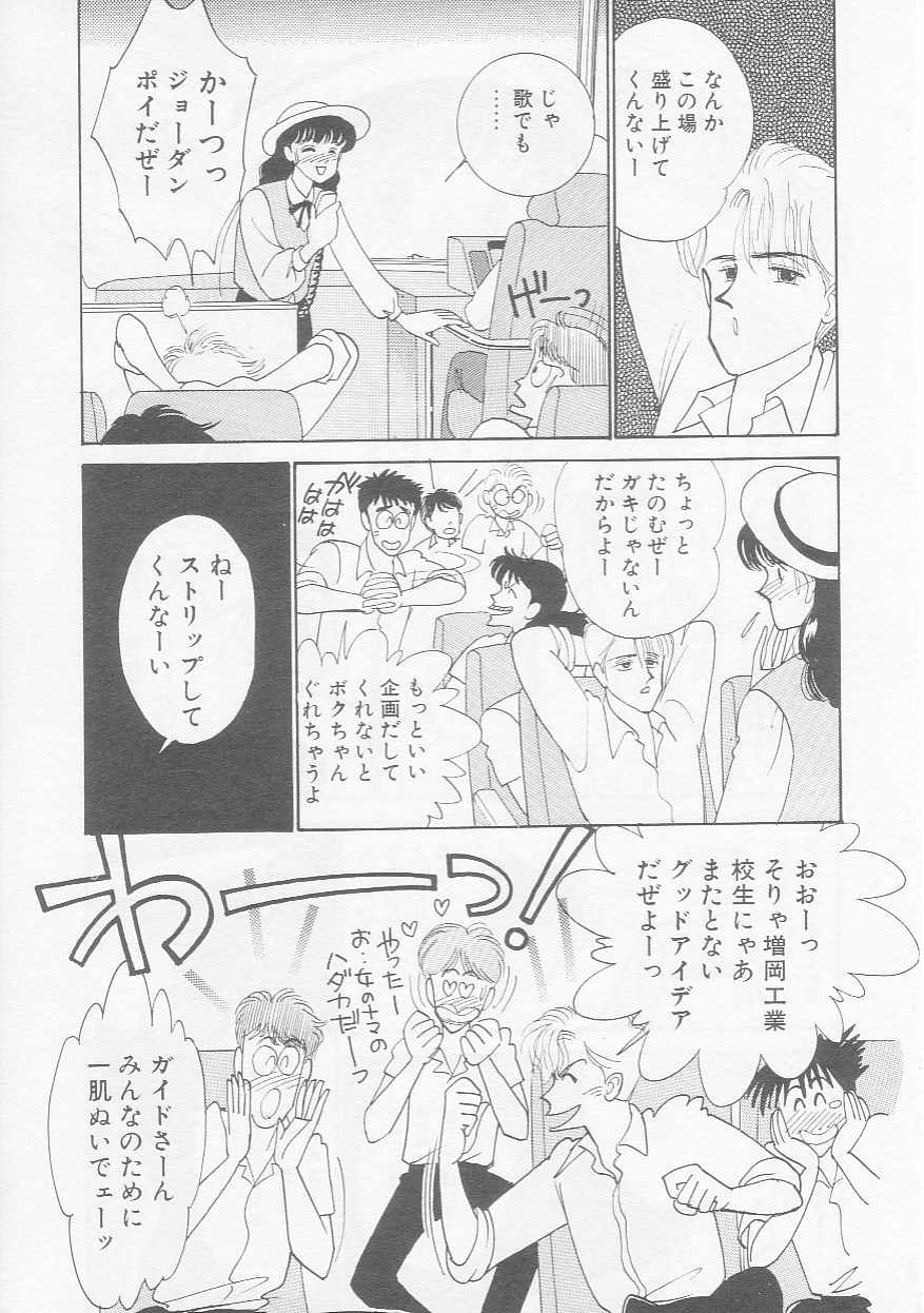 [有村しのぶ] さくらんぼ白書