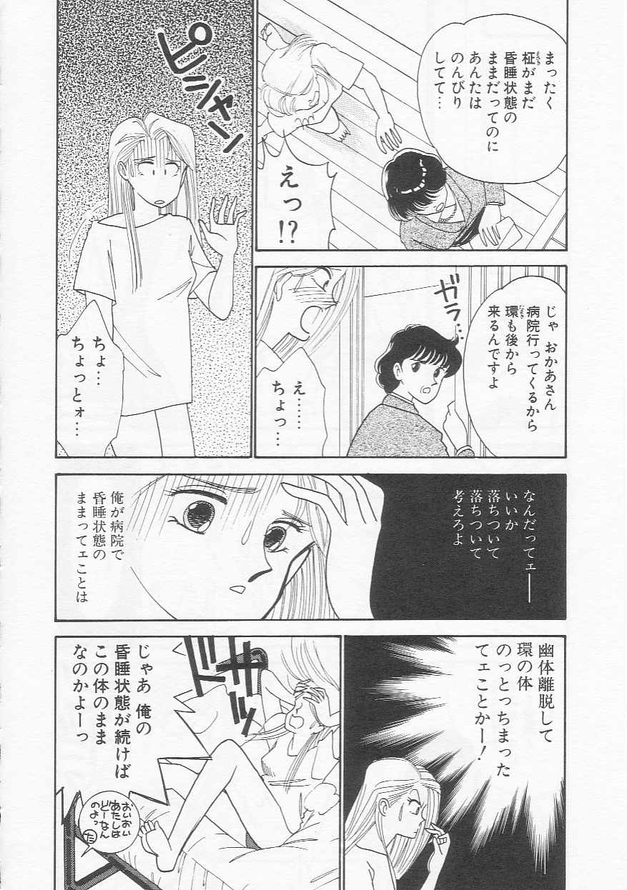 [有村しのぶ] さくらんぼ白書