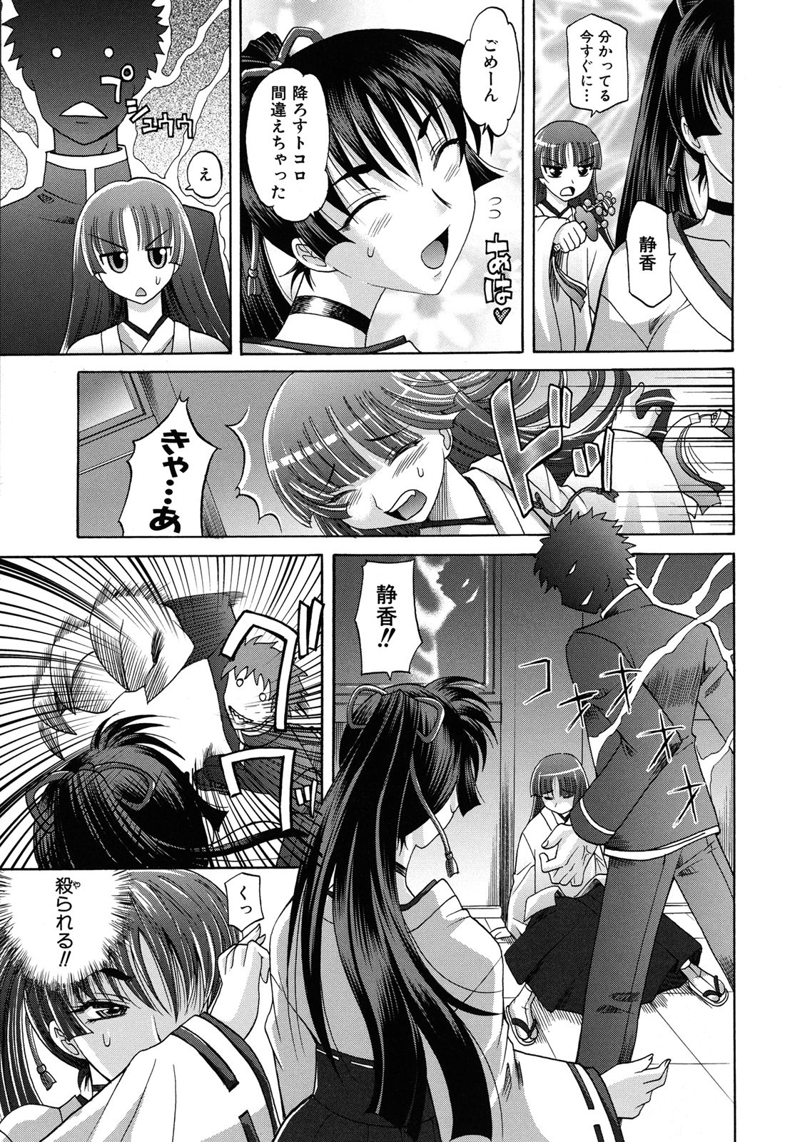 [高岡基文] は～れむ♥ちゅーんcos 限定版