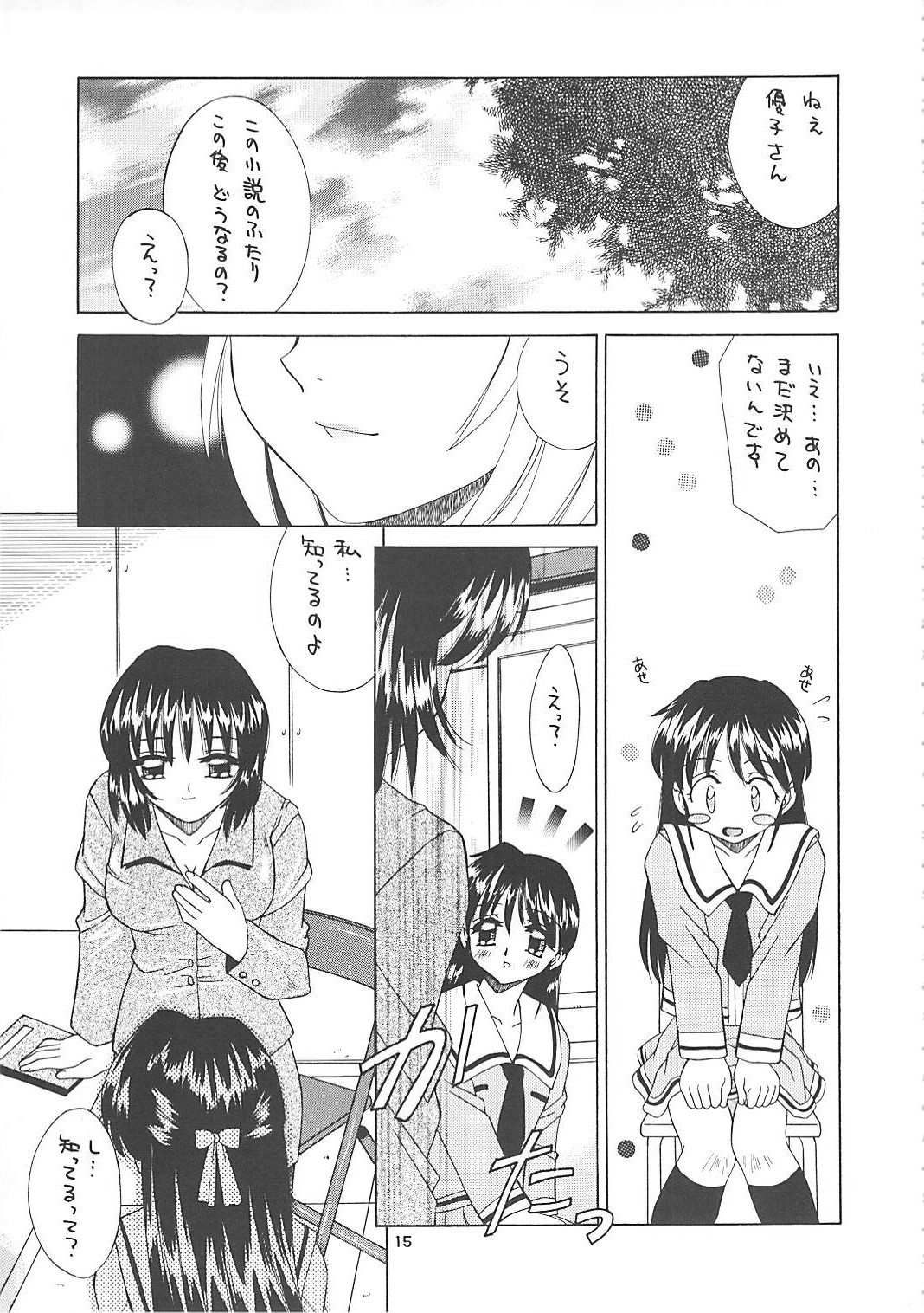 (C61) (同人誌) [京葉津田沼塾] 隷嬢志願6