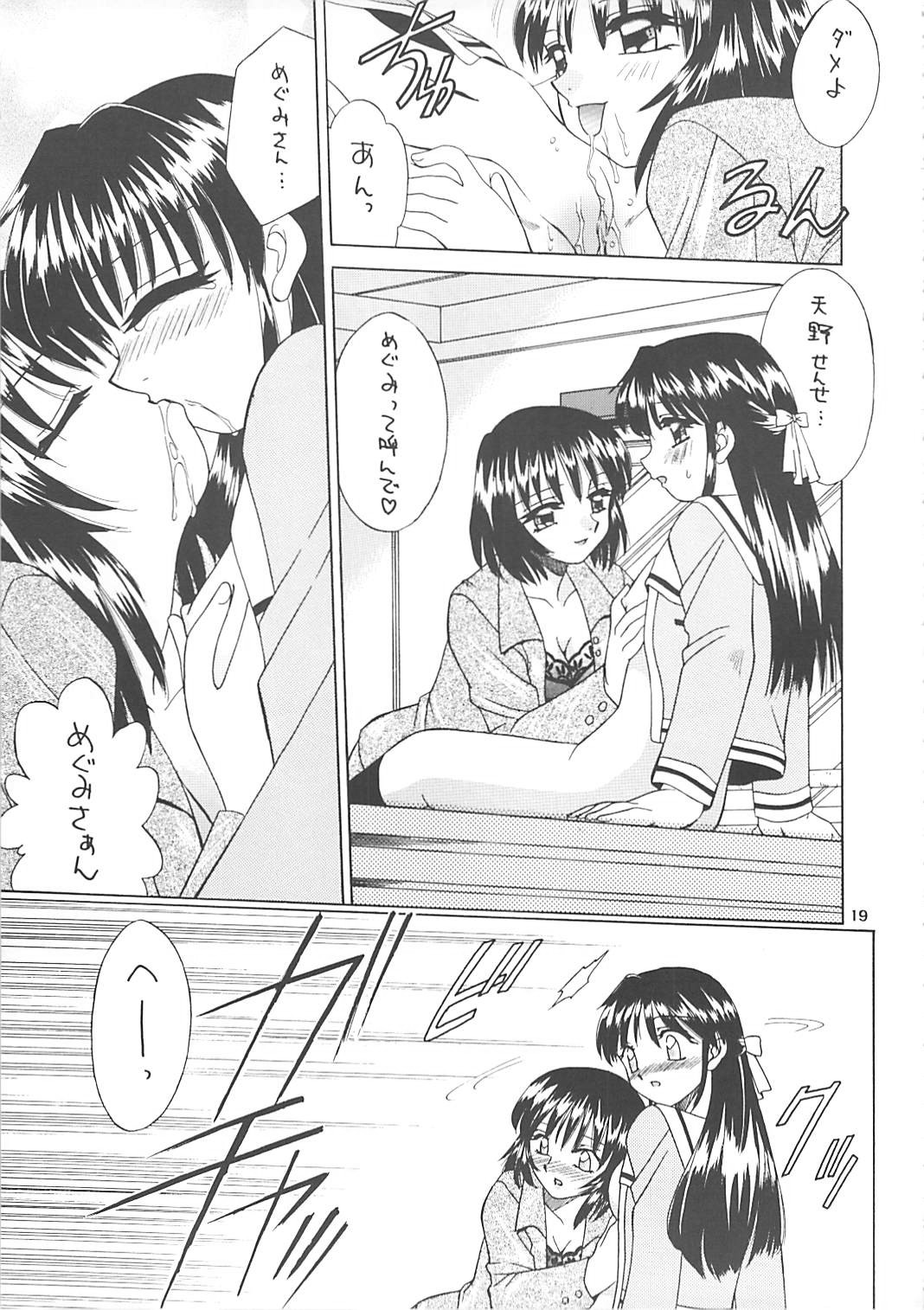 (C61) (同人誌) [京葉津田沼塾] 隷嬢志願6