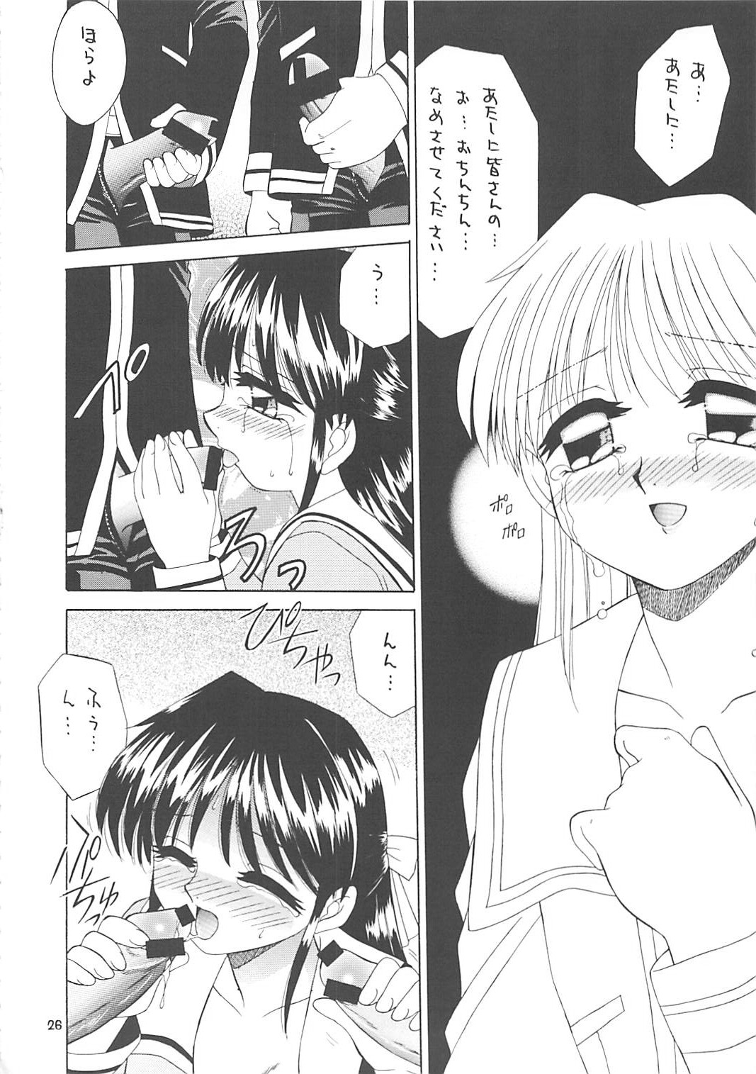 (C61) (同人誌) [京葉津田沼塾] 隷嬢志願6