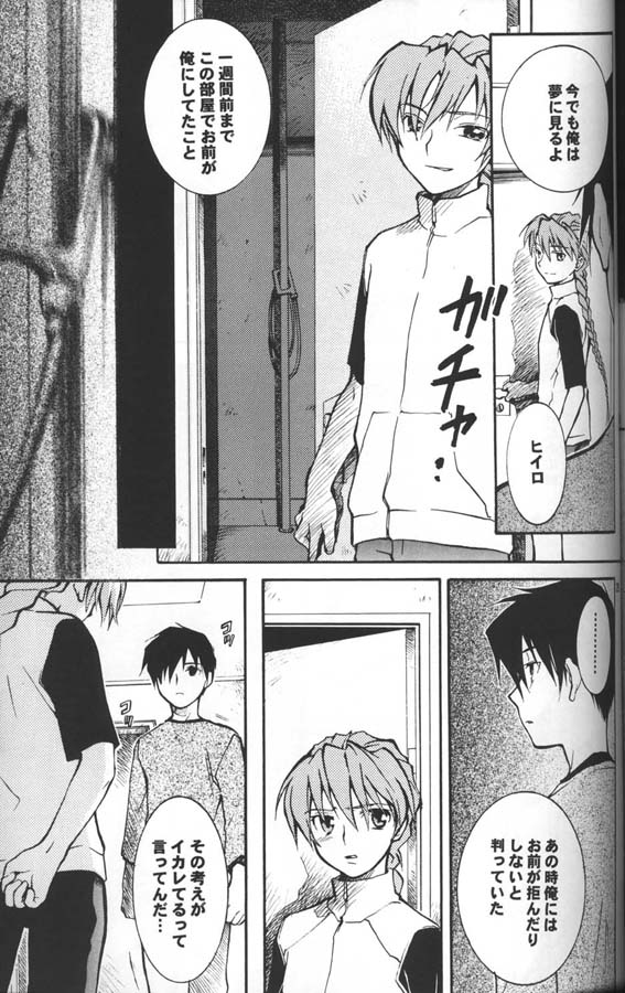 [KAMADO屋, サテライトU (不破仮月, 折賀進)] 奇妙な果実 (新機動戦記ガンダムW)