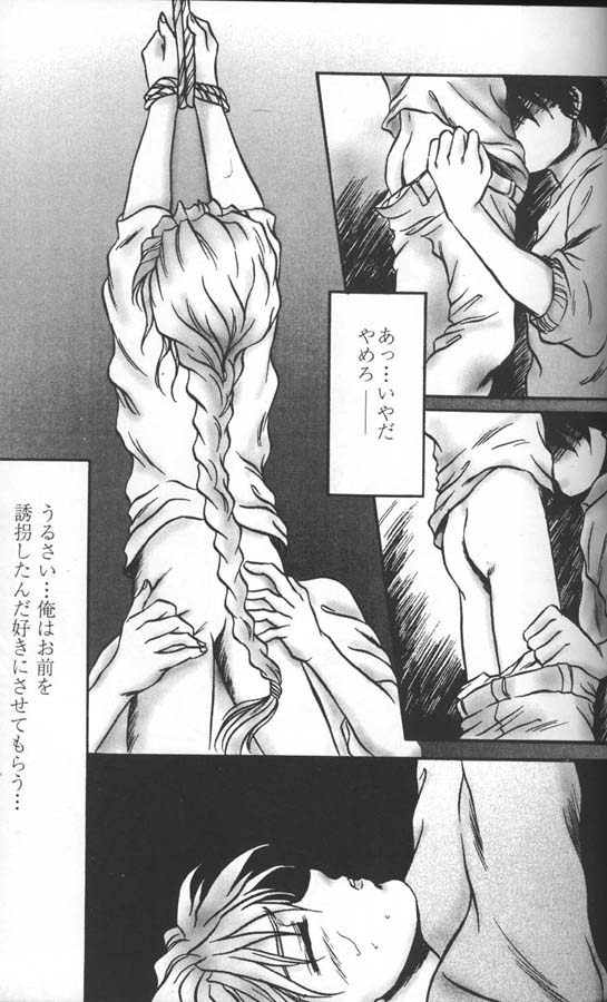 [KAMADO屋, サテライトU (不破仮月, 折賀進)] 奇妙な果実 (新機動戦記ガンダムW)